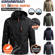 Men's Outdoor Waterproof Jacket Zip Hooded