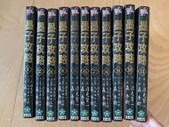 墨子攻略 森秀樹