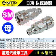 Japan NITTO Quick Connector (Female) 20 30 40 SM Made In Male Threaded Piping Hose Joint Longsheng A
