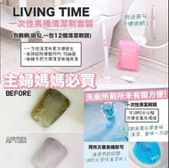 主婦媽媽必買🔥韓國🇰🇷 Living Time一次性馬桶清潔刷套裝 (包刷柄,掛勾,一包清潔刷頭)