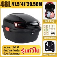 กล่องหลัง ABS กล่องท้ายมอเตอร์ไซค์ กล่องท้ายมอไซค ท้ายรถมอเตอร์ไซค์​ สำหรับ ติดรถมอเตอร์ไซค์ มีแถบสะ