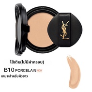 YSL | รองพื้นคุมมัน ปกปิดดี ติดทนนาน