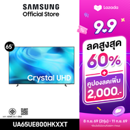 [Online Exclusive] SAMSUNG 65 นิ้ว Crystal UHD UE800H 4K SMART TV (2026) UE800H Series รุ่น UA65UE80