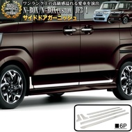 Honda N Box JF3/JF4  Door Moulding Trim Strip