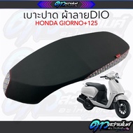 เบาะปาดบางลายDIORสำหรับGIORNO+ 125 เบาะแต่งโครงเดิม อะไหล่แต่งGIORNO