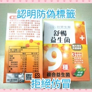 [Issue Cloud Invoices] Formosa Plastics Medicine's Prescription Comfortable Probiotics 30 Packs Appr