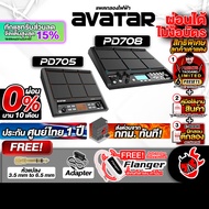 แพดกลองไฟฟ้า Avatar PD705, PD708 + Full Option เสริมพร้อมเล่น - Percussion Pad Avatar PD705 [กทม.&ป