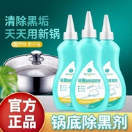 Pot Washing Handy Tool Gel Pot Blackening Agent Burnt Iron Pot Wok Bottom Remove Black Scale Polishi