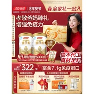 New Year Goods Tomson Protein Powder Enhance Immunity Middle-aged Elderly Nutritional Products Prote