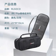 Suitable for JBL Flip Storage Bag Speaker Protection Box Flip6/5/4/Generation Bluetooth Audio Storage Bag