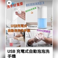 泡泡洗手機