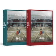 Under The Queen's Umbrella Script Book, Korean Drama, K-Drama