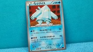 【 XY7 】 #抵買 #熱賣 🥶 レジアイス PTCG 2015年 日版 XY7 024/081 雷吉艾斯 寶可夢卡 Pokemon Card JAPANESE XY REGICE BANDIT R