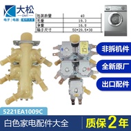 Suitable for LG Drum Washing Machine 5221EA1009C BH451D0H 220v/110v Water Inlet Valve One Inlet Five