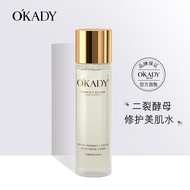 OPEI Di-Cracked Yeast Moisturizing Skin Lotion Moisturizing Repairing Toner Lotion Skin Care Product