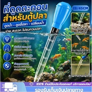 Fish Poop Sucker Aquarium Feces Suction Device Is Used For Sucking Feces. Enter Medicine Clean The S