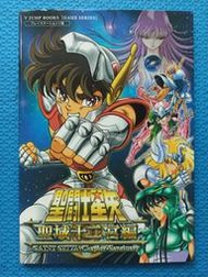 PlayStation 2(PS2)遊戲-聖鬥士星矢Saint Seiya-聖域十二宮篇-電玩公式攻略本-集英社日本原版