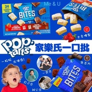 美國家樂氏 Pop Tarts Bites 一口批 (1盒24小包)