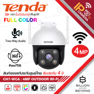 TENDA CH7-WCA 4MP Outdoor Wi-Fi Pan/Tilt Camera, Fill Color, IP65 BY BILLION AND BEYOND SHOP