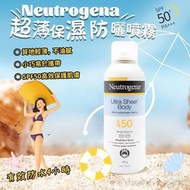 [250127] Neutrogena 超薄保濕防曬噴霧 SPF50 140g
