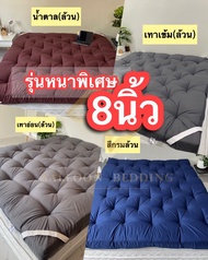 Topper ท็อปเปอร์รุ่นหนา 8นิ้ว ใยหนาพิเศษ 4 ชั้น ที่นอนท็อปเปอร์สีพื้น พร้อมส่ง (3.5ฟุต 5ฟุต 6ฟุต)  มีบริการเก็บเงินปลายทาง