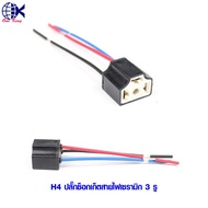 Relay รีเลย์ไฟเลี้ยว ไฟกะพริบ LED 12V 3 Pin ปรับได้ สําหรับรถยนต์ หางปลาเสียบ หางปลาทองเหลือง ทองเหล