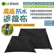 [Outthere Good Wild] Magic Shield Waterproof Blocking Cloth M/L Size AY02508/808 Front Door Sunshade