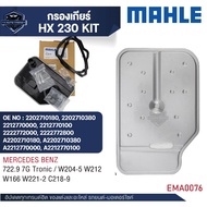 MAHLE Gear Filter Code HX 230 KIT Model 722.9 7G Tronic/W204-5 W212 W166 W221-2 C218-9 Reference 221