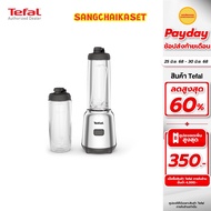 เครื่องปั่น Tefal แก้วปั่นพกพา เครื่องปั่นสมูทตี้ รุ่น BL15FD30 / BL15FD (MIX&MOVE MINI BLENDER) เคร