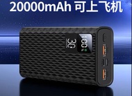 20000mAh Power Bank