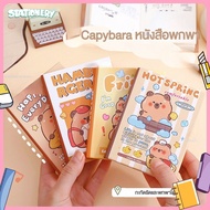 I Stationery สมุดโน้ต Capybara สมุดโน๊ตน่ารัก A7 สมุดโน้ตบันทึก สมุดโน๊ตลายเส้น หน้าภายในที่ว่างเปล่