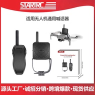 ST A R C Suitable for DJ I M i n 4 p r o Drone Megaphone DJI Remote Amplifier Accessories
