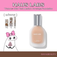 Pre-Order 10 Days HAUS LABS Triclonetm Skin Tech Medium Coverage Foundation (Sold Separately 0.5g 1g