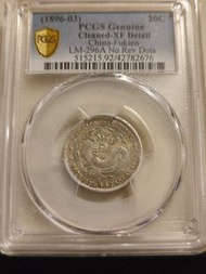 福建官局光緒年一錢四分四銀幣~四點星花版