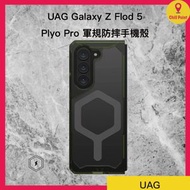 UAG - UAG Galaxy Z Fold 5 Case Plyo Pro 軍規防摔手機殼 (灰色/綠色) 840283908965