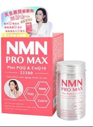 愛美必備恩物 ~ 康活健 NMN PRO MAX (一樽60粒)
