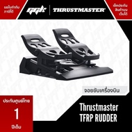 THRUSTMASTER TFRP RUDDER (รับประกันศูนย์ไทย 1 ปี) Flight sim