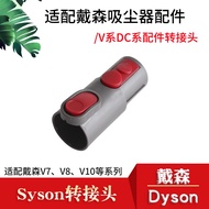 Suitable for Dyson Dyson Vacuum Cleaner Accessories V6 DC35/62/74 Adapter Vacuum Bag Connector Connector