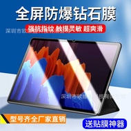 Suitable for Samsung TabS7 Tempered Film s7fe Tablet Protective Film tabs7fe Full Screen gaxytabs7+C