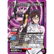 Japanese Version TCG Union Arena Card Game EVA - UA44BT/EVA-1-042 (SR)