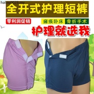 Convenient Shorts Fractured Surgical Patient Rehabilitation Nursing Panties Paralyzed Bed Bed-Bed Pa