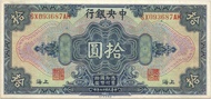 Uang China 1928 The Central Bank of China 10 Yuan 093687