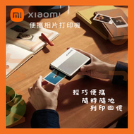 便攜相片印表機 1S｜相片打印機｜xiaomi