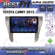 Alpha Coustic จอแอนดรอย ตรงรุ่น TOYOTA CAMRY 2015 ระบบแอนดรอยด์V.12 ไม่เล่นแผ่น เครื่องเสียงติดรถยนต์