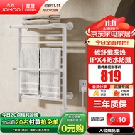 九牧（JOMOO）电热毛巾架加热烘干智能不锈钢挂件浴室毛巾烘干架防潮全加热 雅白【低碳钢】9340008-P21预售