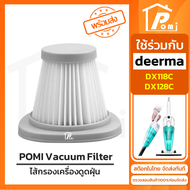 POMI Vacuum Filter ไส้กรองทดแทน เครื่องดูดฝุ่น สำหรับ เดียร์มาร์ Deerma รุ่น DX118C DX128C
