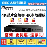 GIEC/GIEC BDP-G5300 Enhanced Version 4K Blu-ray Player dvd Player HD Hard Drive Player