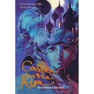 Book Klang Castle (Howl 2)