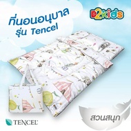 D2kids ที่นอนอนุบาลพรีเมียม รุ่นเทนเซล