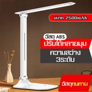 SB โคมไฟตั้งโต๊ะ โคมไฟอ่านหนังสือ Desk Light ไร้สาย  โคมไฟโต๊ะทำงาน ถนอมสายตา โต๊ะทำงานโคมไฟ ไฟไร้สา